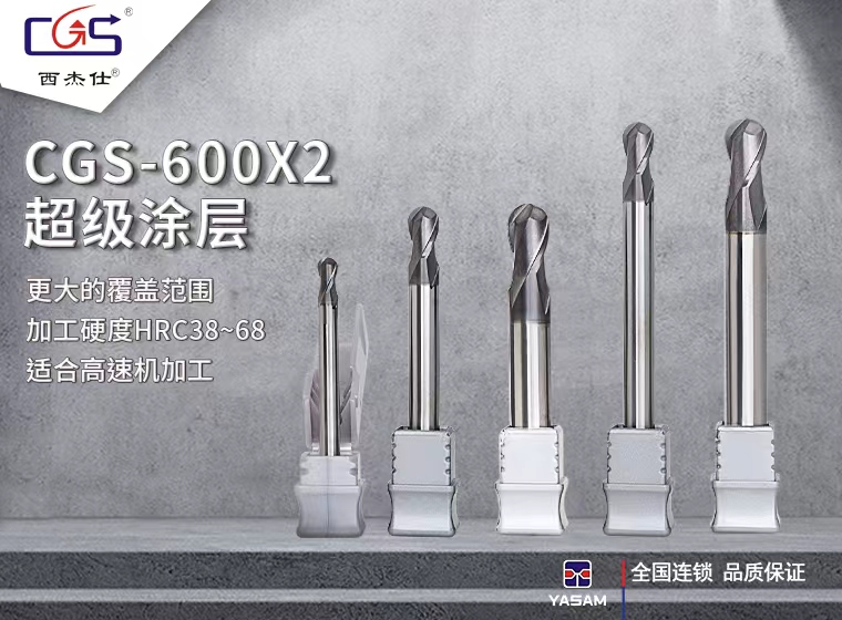 ͷ����ҹ�����¼���CGS-600X2��Ӳ��ϵ��